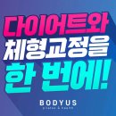 바디어스 필라테스 앤 헬스 센텀 2호점 이미지