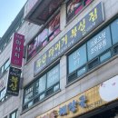 독산 팀타이거 복싱짐 | 금천구 독산동 복린이 복싱장 추천 독산 팀타이거복싱짐