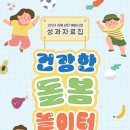 한국아동교육복지개발원 이미지