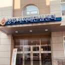 상주시치매안심센터 이미지