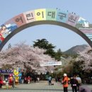 부산어린이대공원 이미지