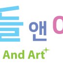 두들아트미술교습소 - 서구 푸른로13번길 14 | 두들아트미술교습소