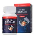 우리들의약국 | 옵티머스트 관절약 추천, 효능은?