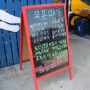 남도명가 | [맛집] 계절별 남도음식 맛볼 수 있는 '목표명가 판교점' 도다리 쑥국 후기