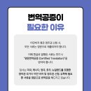 김혜영 번역 행정사 이미지