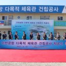공항국제체육관