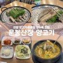 평촌(운봉) 이미지