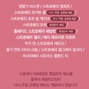 ㈜안산현대서비스 | 2026 애슐리퀀즈 딸기축제 안산점 주말 런치 가격 웨이팅 후기