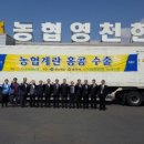 한국양계농협 영천유통센터 헤럴드경제