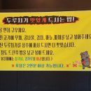 제주꿀꿀두루치기