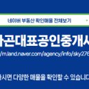 청주공감공인중개사사무소 이미지