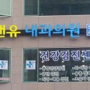 김앤유내과의원 이미지