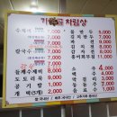 가재골 수제비 이미지