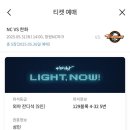 창원NC파크 엔씨파크 잔디석 후기 및 시야 *4열 32구역* 추천! NC 다이노스