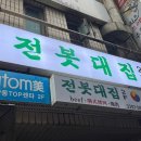 답십리1공원 화장실 이미지