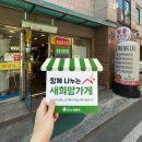 청춘닭강정 이미지