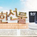 착한에프씨
