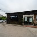황해식당 이미지