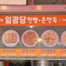 내사랑만두