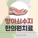 채한의원 네이버블로그