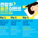 큰장길 침구류 명물거리 이미지