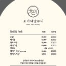 초아네일 이미지