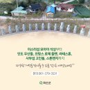 세계거석 테마파크 이미지