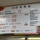 대백축산 - 북구 복현로 40 | 대백축산