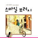 스마일 이미지
