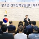진로진학대전상담센터 이미지