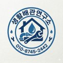 누수탐지온수기보일러배관누수공사