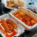 우리할매떡볶이일산 - 고양시 일산동구 숲속마을로 44 | 일산 배달 맛집 : 킨텍스 떡볶이 맛집 ‘우리할매떡볶이’ 일산주엽점 내돈내산 후기