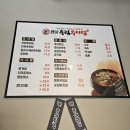 서화초등학교 | 인천추어탕 도화동외식 송림동맛집 명품우렁추어탕 솔직후기(주차꿀팁)