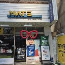 메이트안경원 네이버블로그