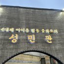 내수중국집 성민관 코스요리C 후기