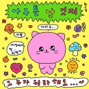 GG노래연습장 | 동기들이 난장판이다냥