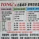 스팀세차하는날