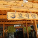 무릉계곡 3호 이미지