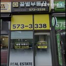 꿀벌부동산공인중개사사무소 이미지