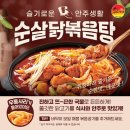유가네 닭갈비 네이버블로그