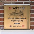 도내1리 경로당 네이버블로그