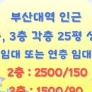 해광공인중개사사무소 이미지