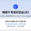 선데이키즈클럽