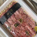 정원고기마을 | [대전] 부모님 인사 선물로 준비한 쌍청고기마을 후기