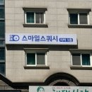 스마일스쿼시 - 강남구 테헤란로83길 15 | [관악구/신림] 서울대입구역스쿼시 '스마일스쿼시' 강습 후기! 다이어트 운동 추천!