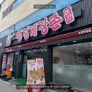여수밴댕이 | 여수 게장맛집 청정게장촌 리필 포장 택배