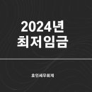 호인세무회계 이미지