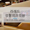 매직성형외과의원 이미지