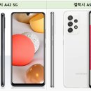 A42 이미지
