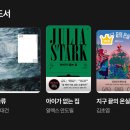 소로3-선화51호선 | 밀리의 서재 책 추천 리스트 및 후기